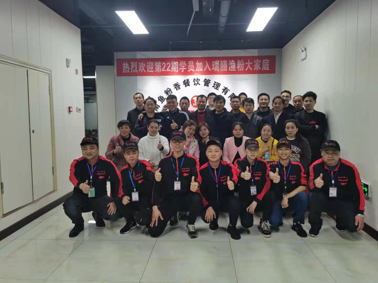 888电子集团渔粉22期学员