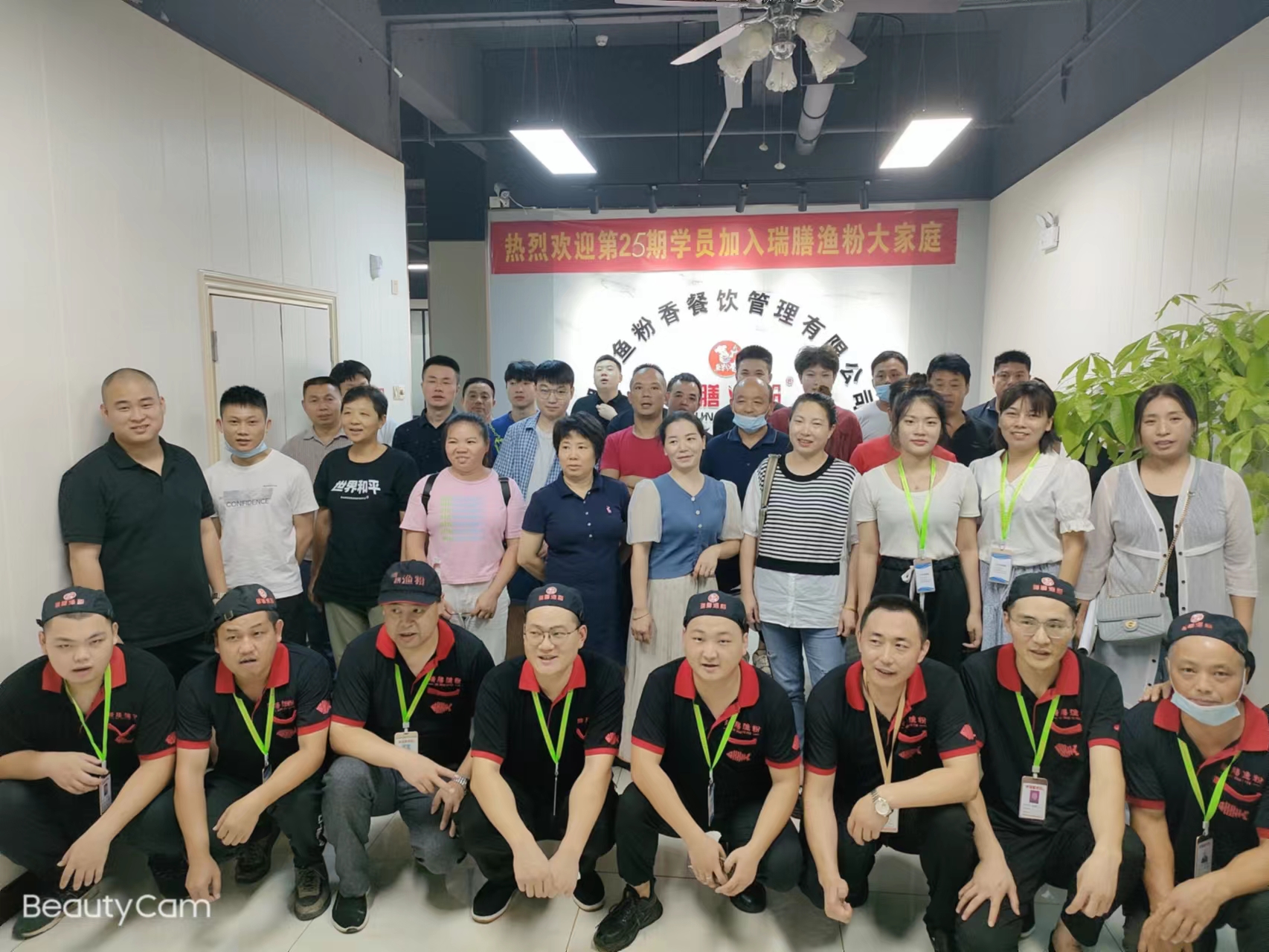 888电子集团渔粉25期学员